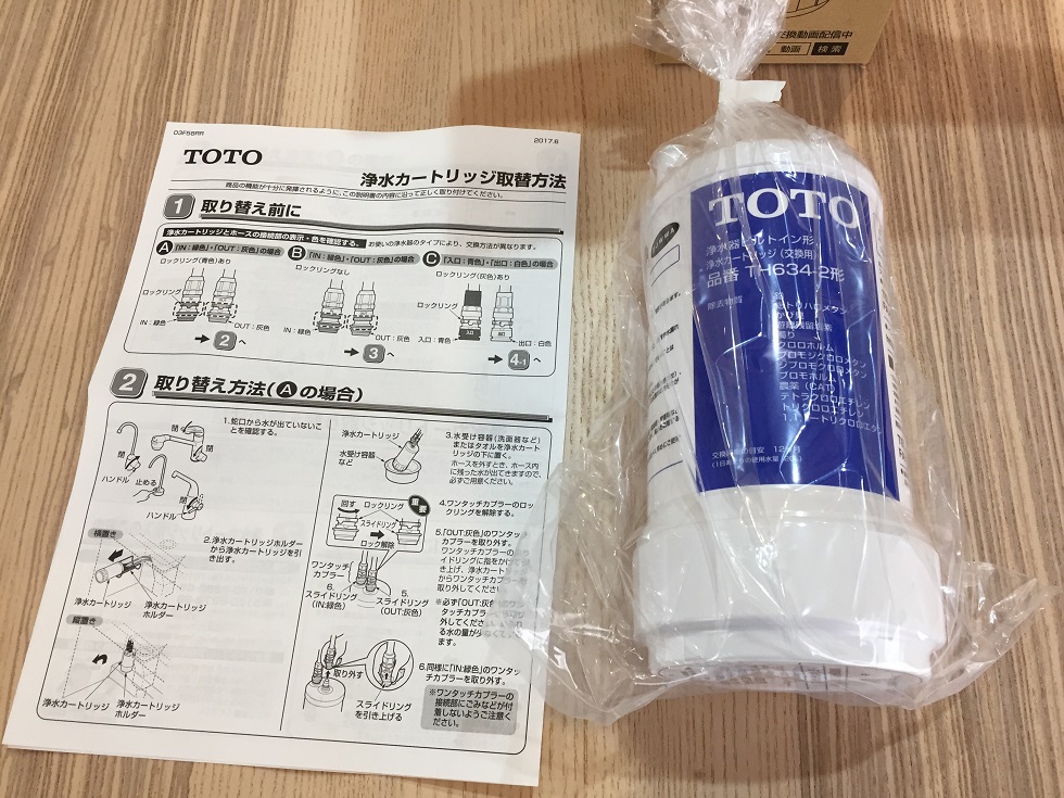 TOTO 浄水器カートリッジ TH634-2PA - 浄水機